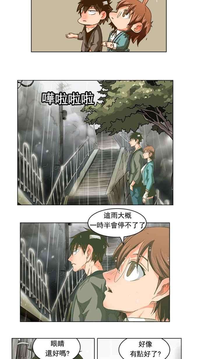 高校之神第5部 罗格纳洛克 第231话