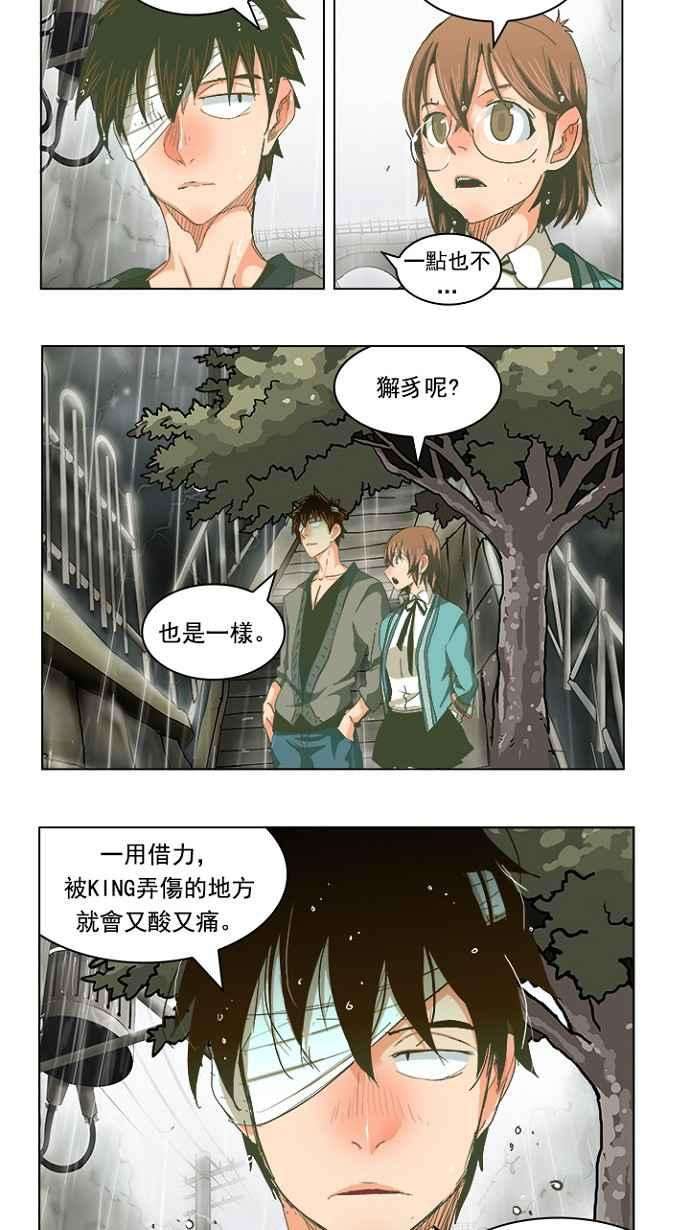高校之神第5部 罗格纳洛克 第231话