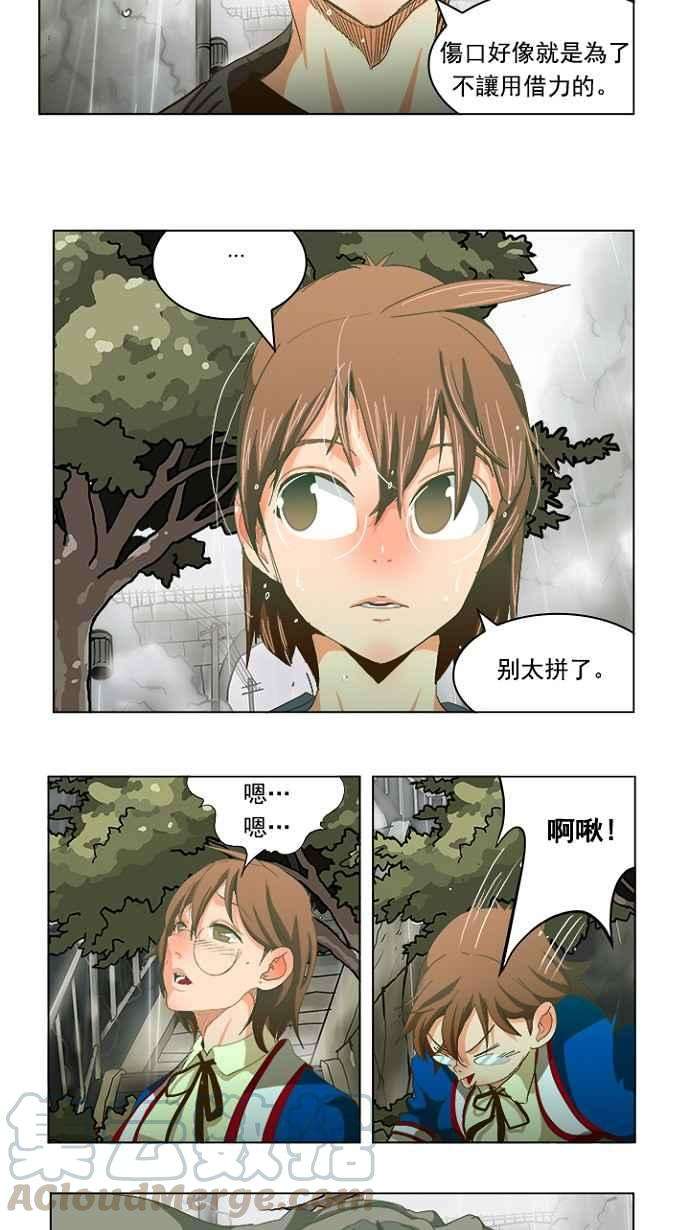 高校之神第5部 罗格纳洛克 第231话