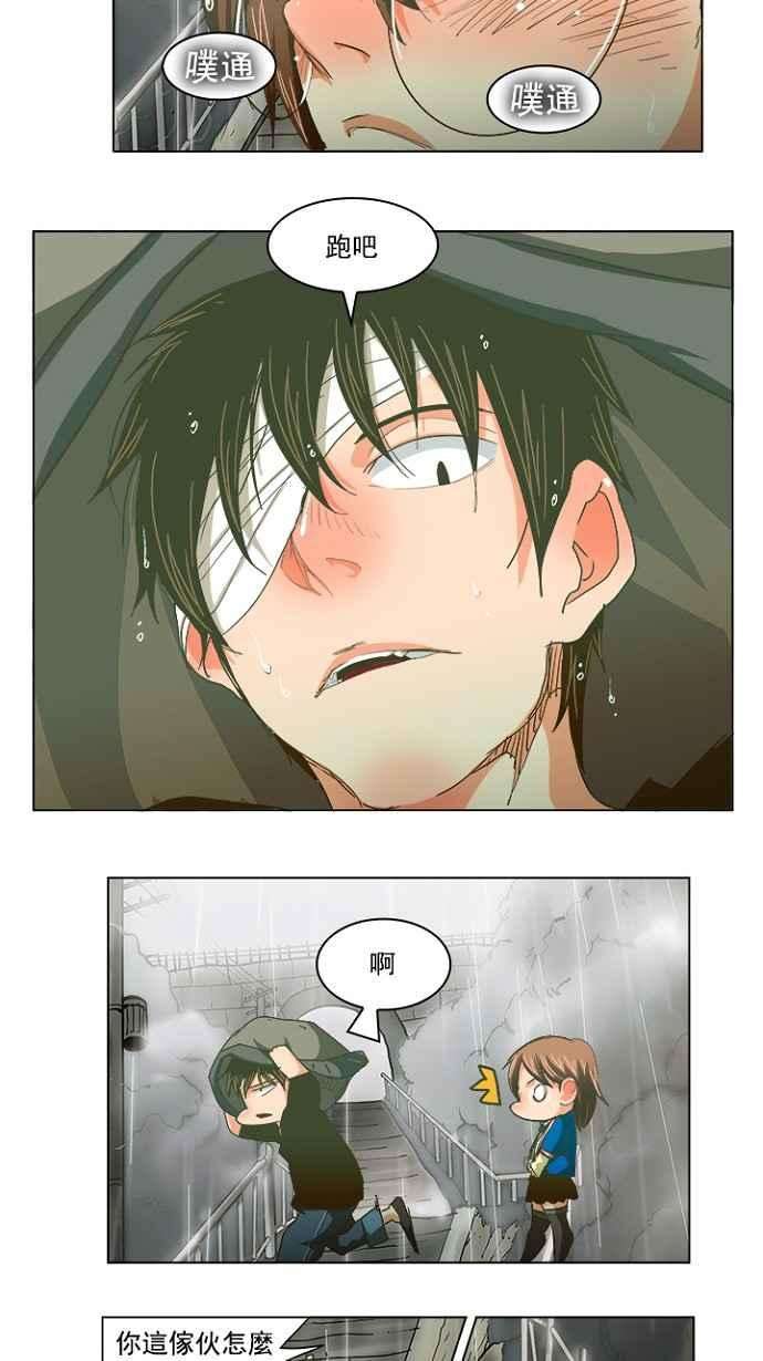 高校之神第5部 罗格纳洛克 第231话
