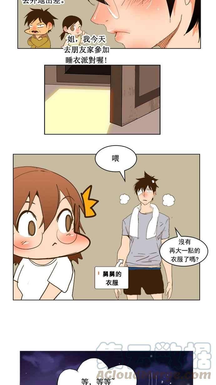 高校之神第5部 罗格纳洛克 第231话