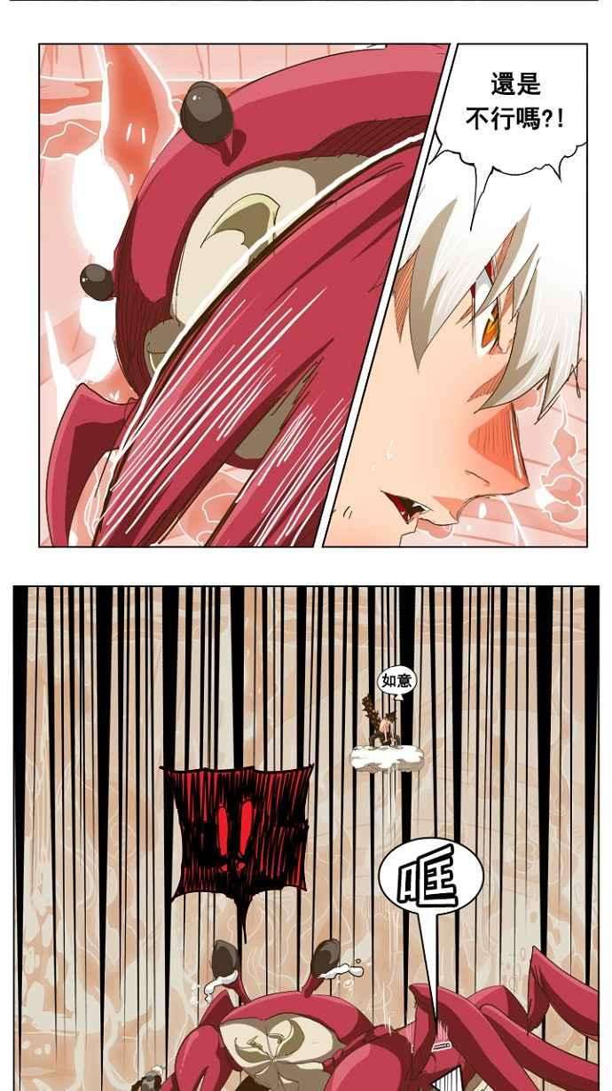 高校之神第5部 罗格纳洛克 第231话