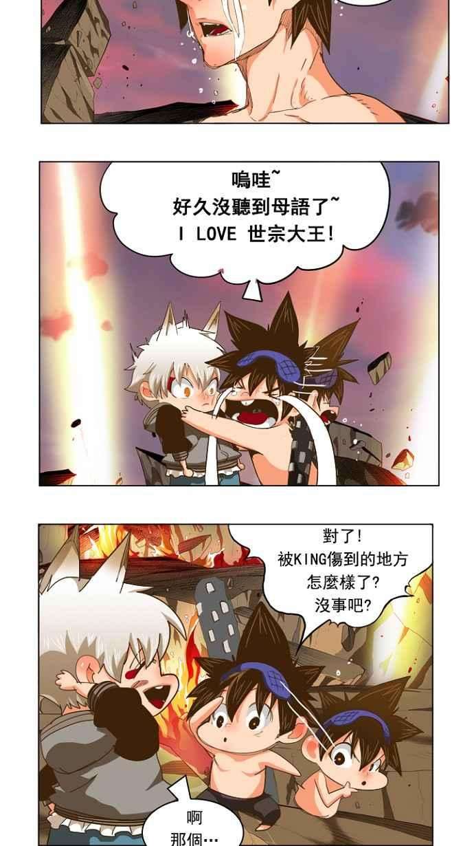 高校之神第5部 罗格纳洛克 第231话