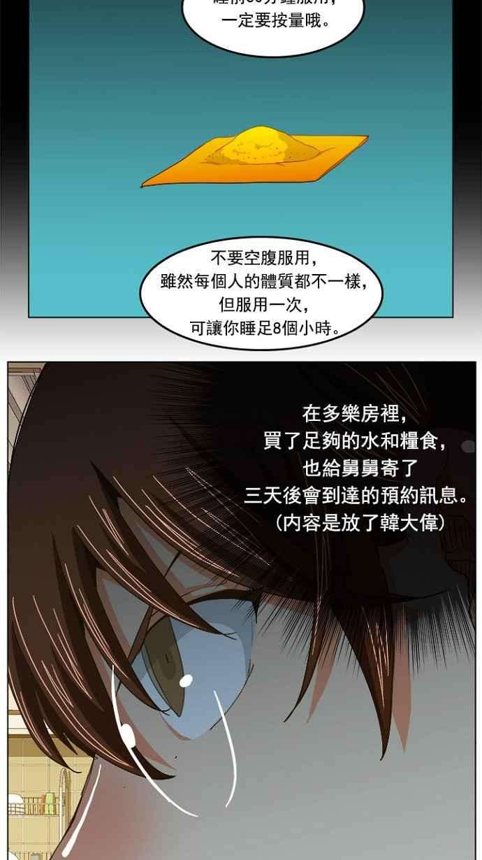 高校之神第5部 罗格纳洛克 第232话