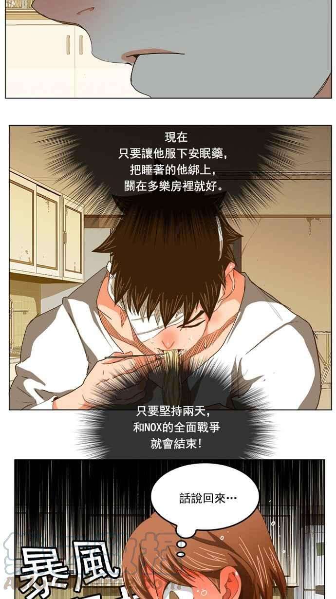 高校之神第5部 罗格纳洛克 第232话