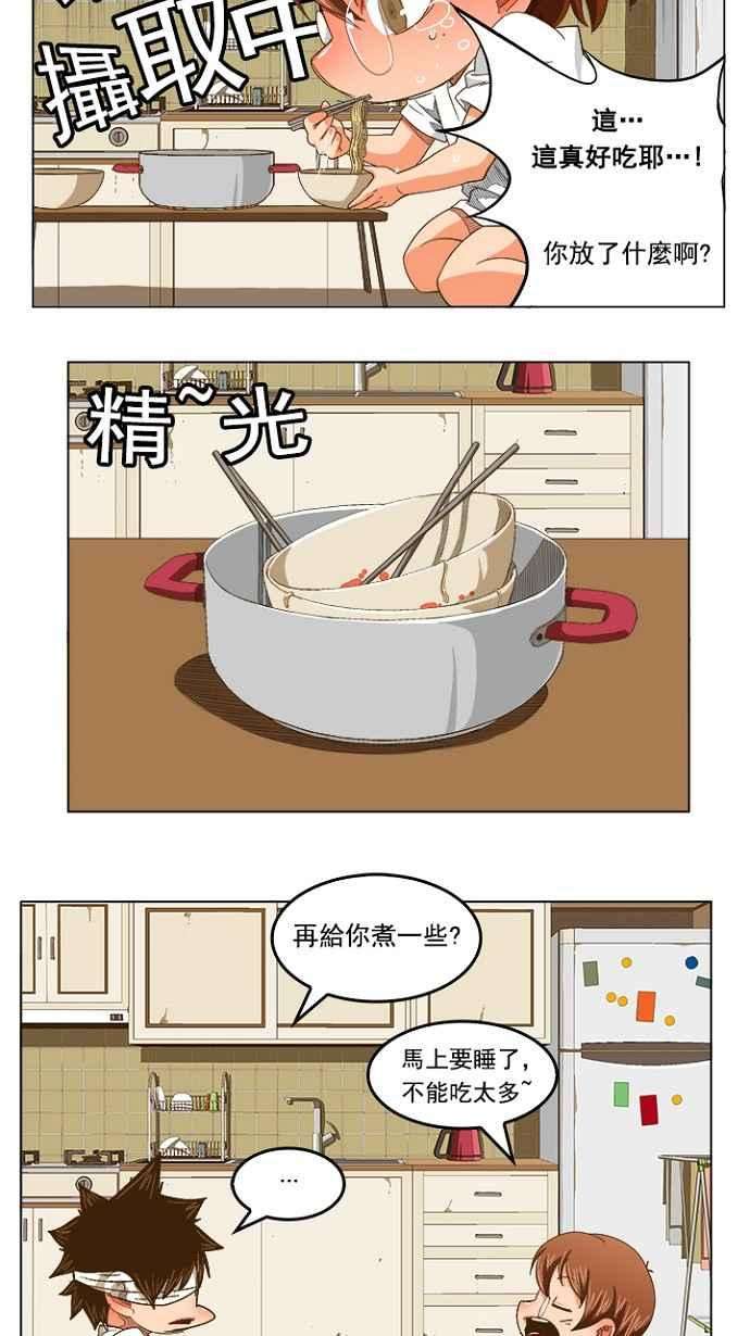 高校之神第5部 罗格纳洛克 第232话