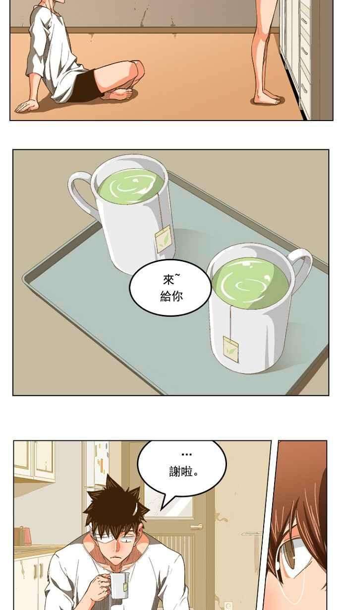 高校之神第5部 罗格纳洛克 第232话
