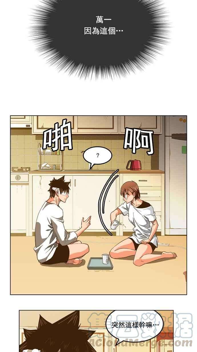 高校之神第5部 罗格纳洛克 第232话