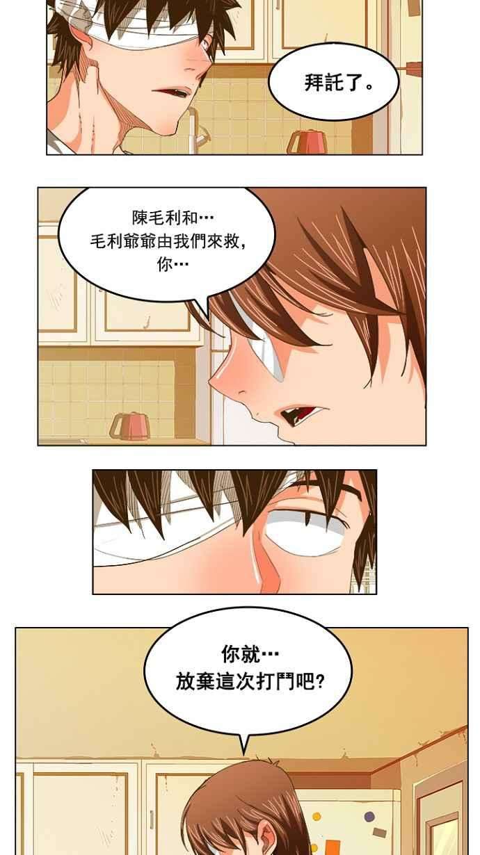 高校之神第5部 罗格纳洛克 第232话