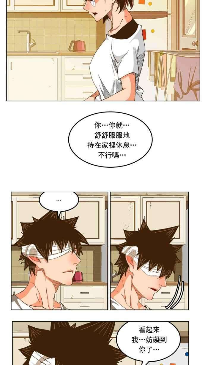 高校之神第5部 罗格纳洛克 第232话