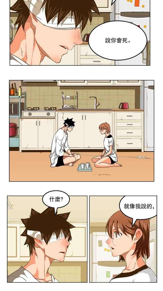 高校之神第5部 罗格纳洛克 第232话