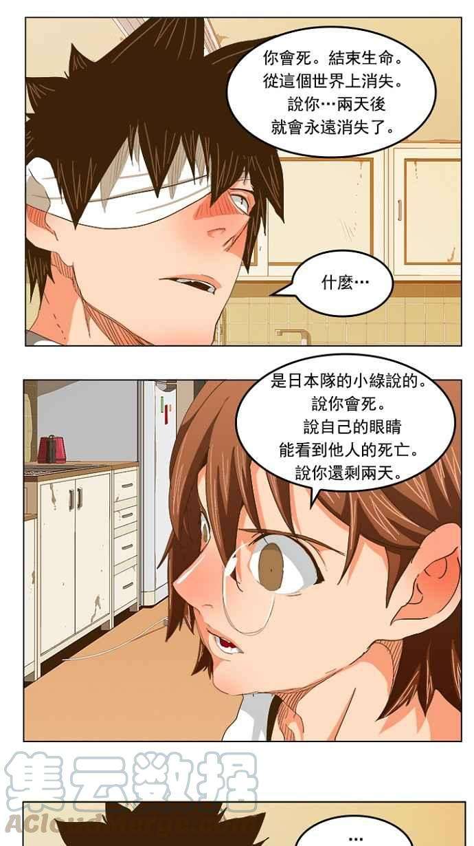 高校之神第5部 罗格纳洛克 第232话