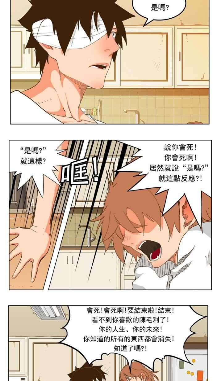 高校之神第5部 罗格纳洛克 第232话