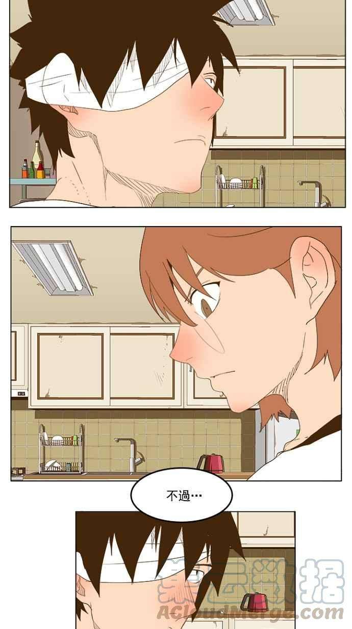 高校之神第5部 罗格纳洛克 第232话