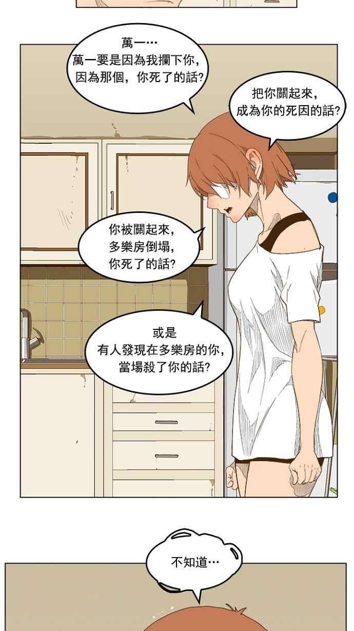 高校之神第5部 罗格纳洛克 第232话