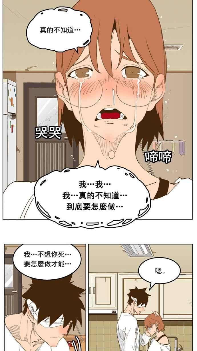 高校之神第5部 罗格纳洛克 第232话