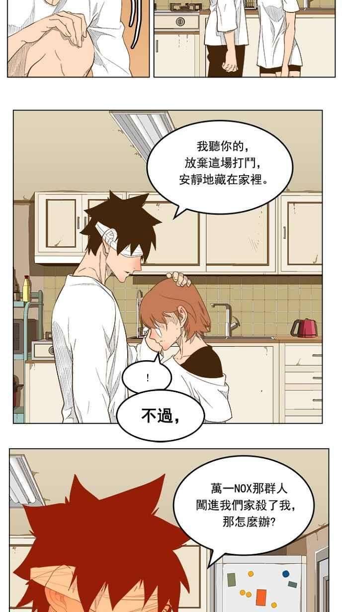 高校之神第5部 罗格纳洛克 第232话