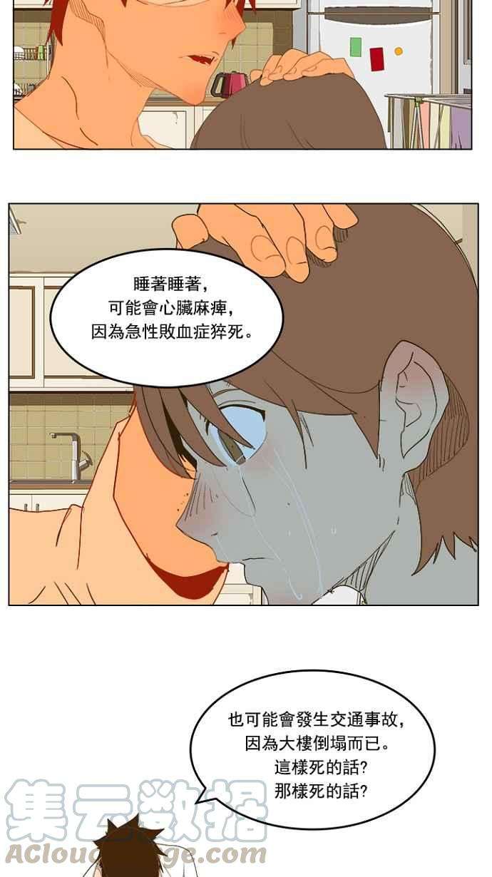 高校之神第5部 罗格纳洛克 第232话