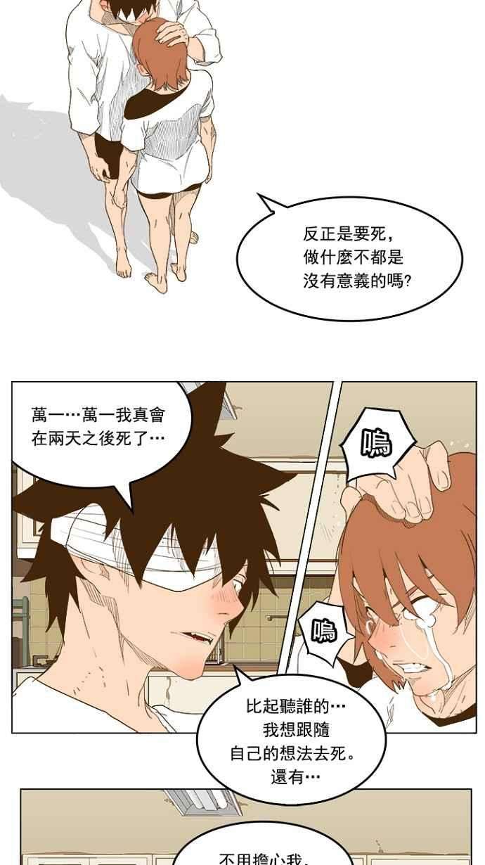 高校之神第5部 罗格纳洛克 第232话