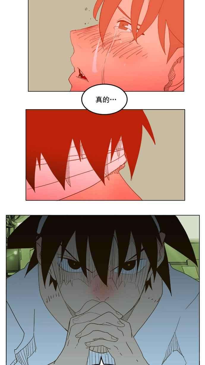 高校之神第5部 罗格纳洛克 第232话
