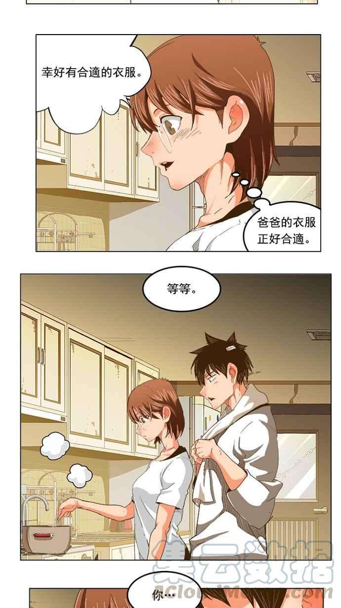 高校之神第5部 罗格纳洛克 第232话