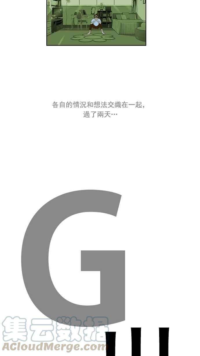 高校之神第5部 罗格纳洛克 第232话
