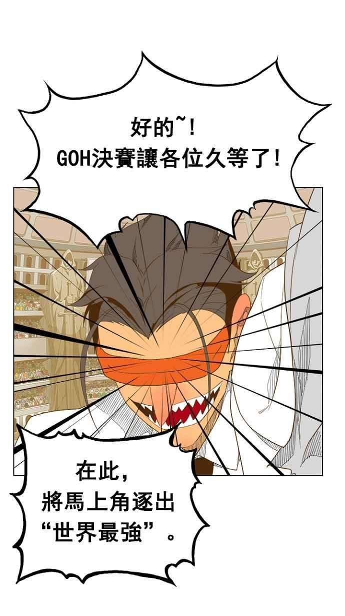 高校之神第5部 罗格纳洛克 第232话