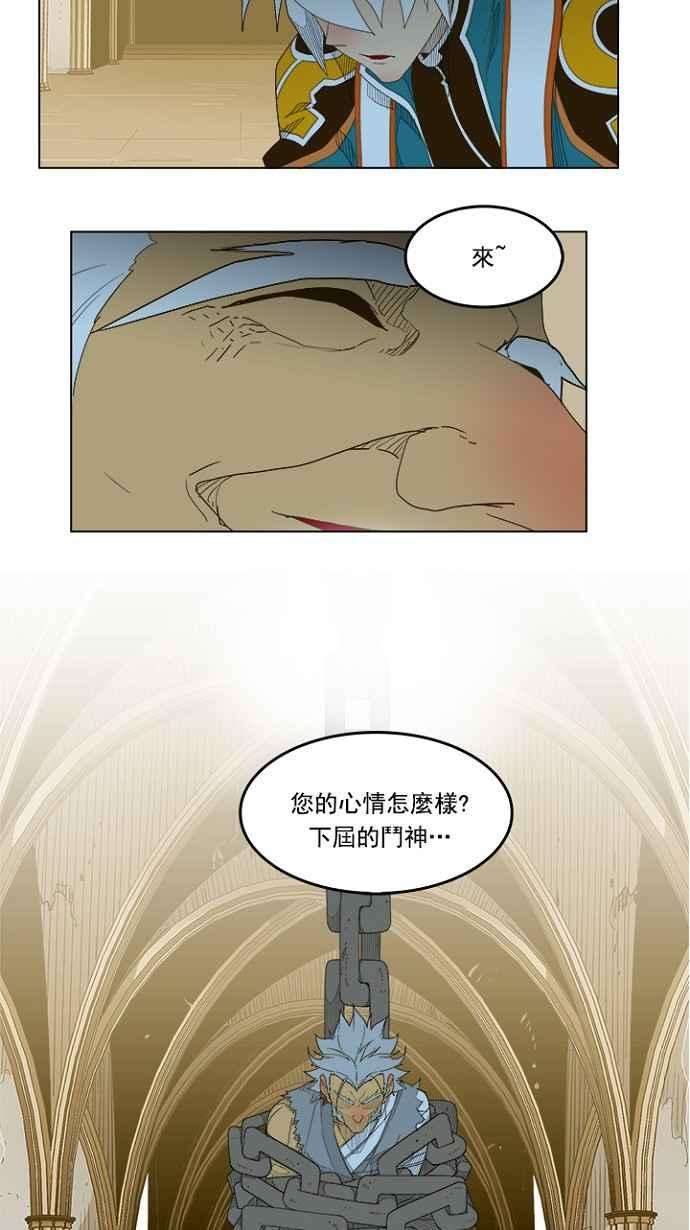 高校之神第5部 罗格纳洛克 第232话
