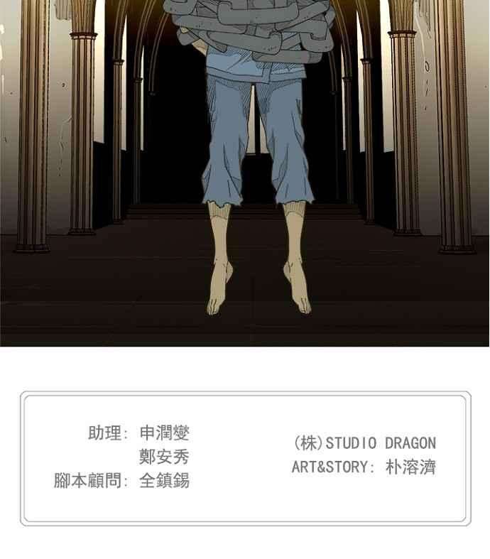 高校之神第5部 罗格纳洛克 第232话