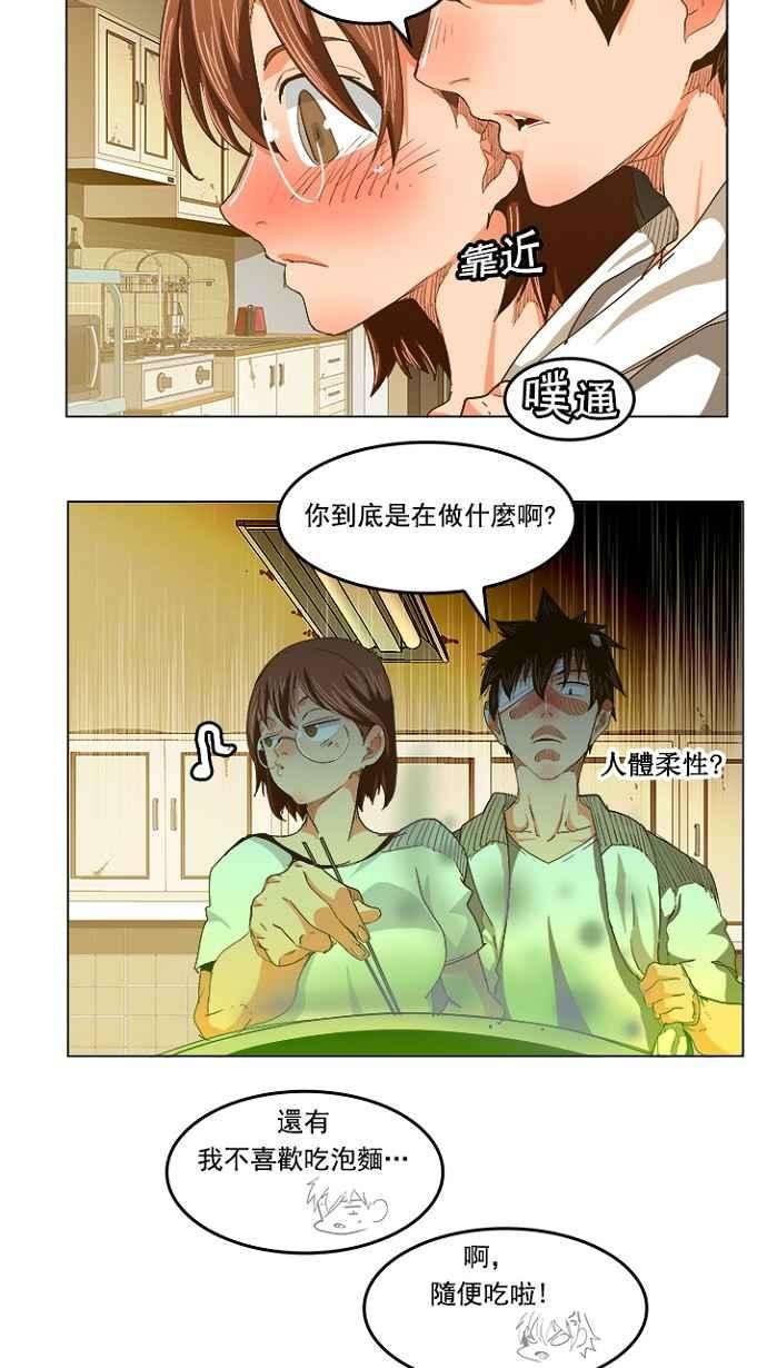 高校之神第5部 罗格纳洛克 第232话