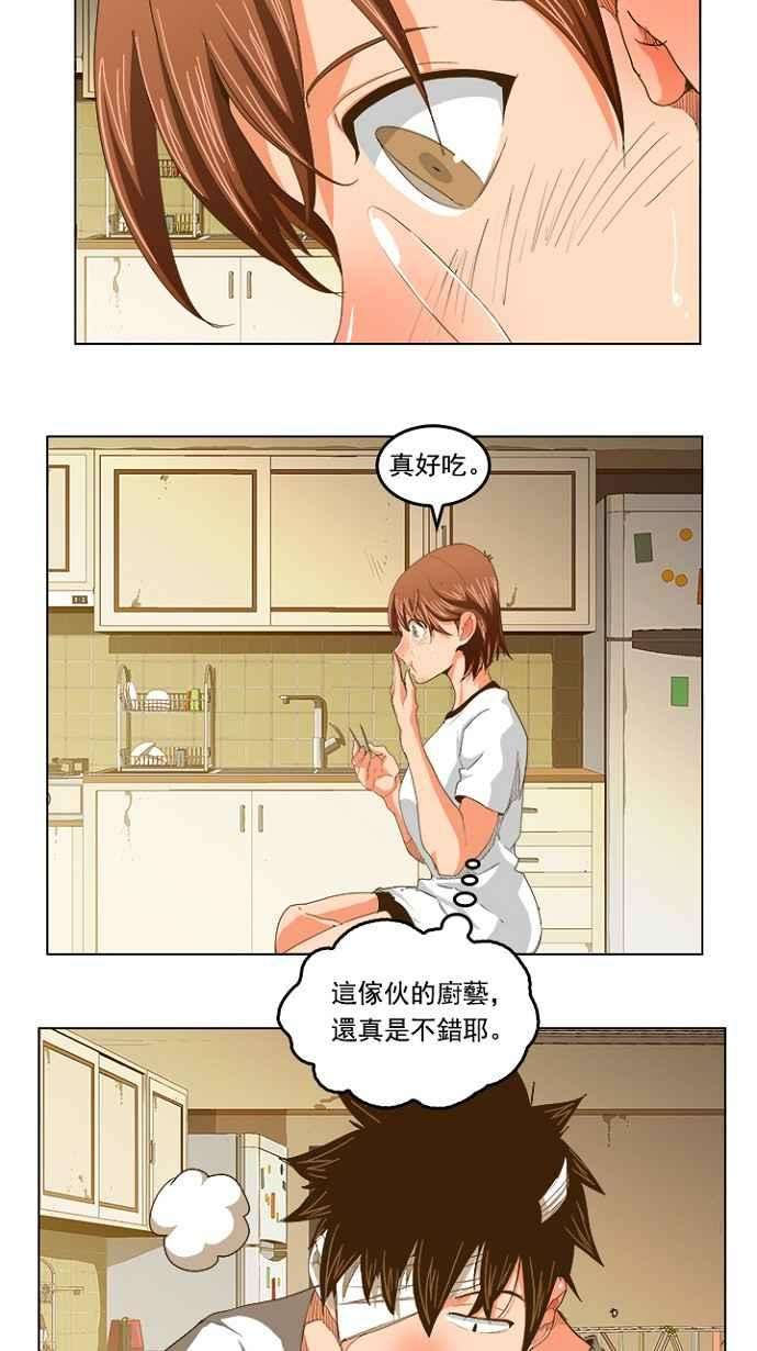 高校之神第5部 罗格纳洛克 第232话