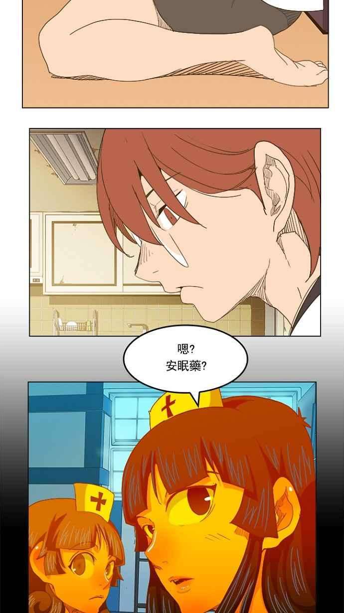 高校之神第5部 罗格纳洛克 第232话