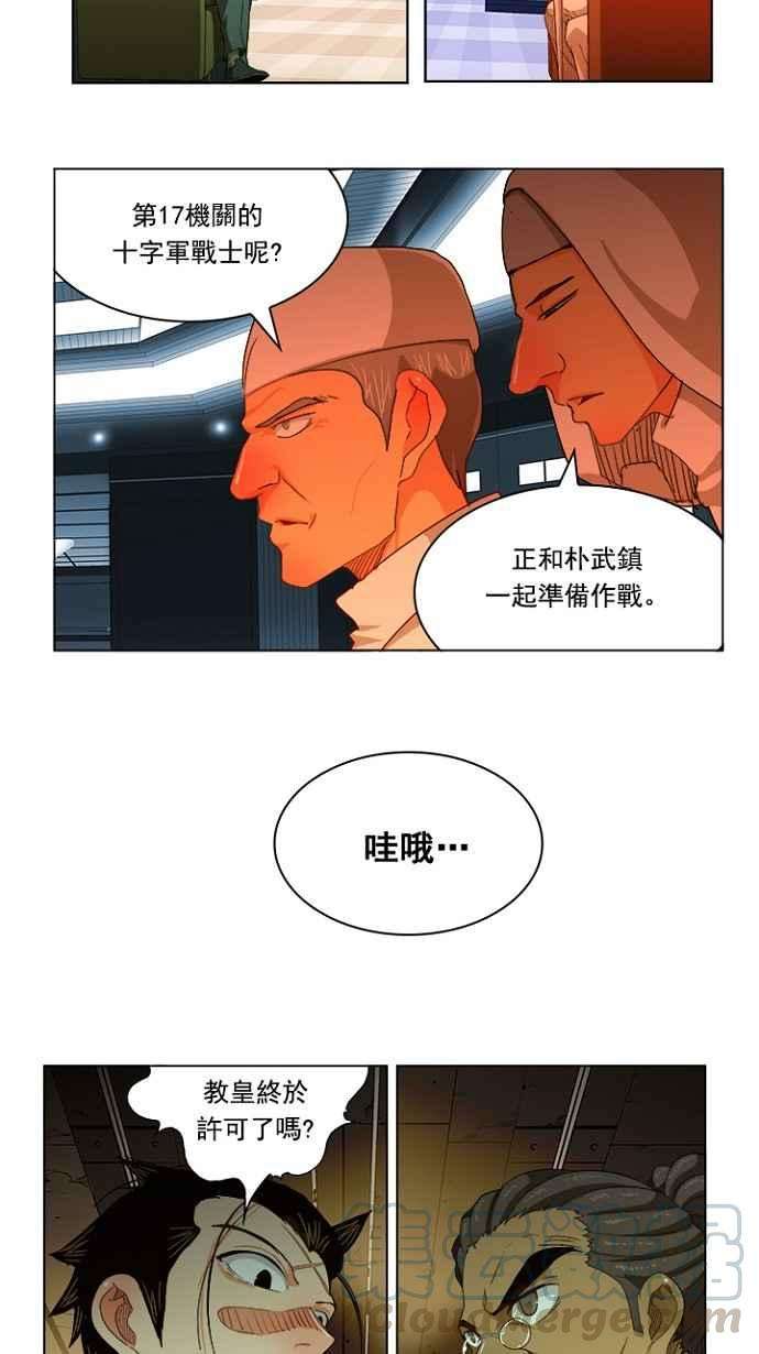 高校之神第5部 罗格纳洛克 第233话