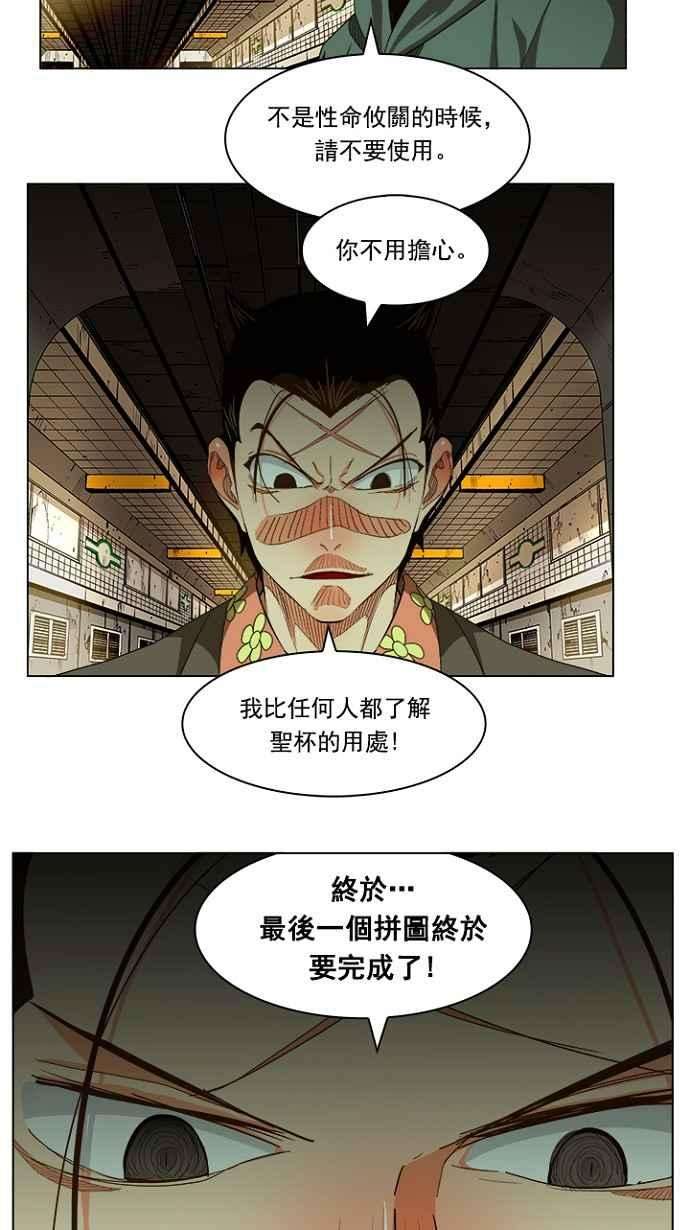 高校之神第5部 罗格纳洛克 第233话