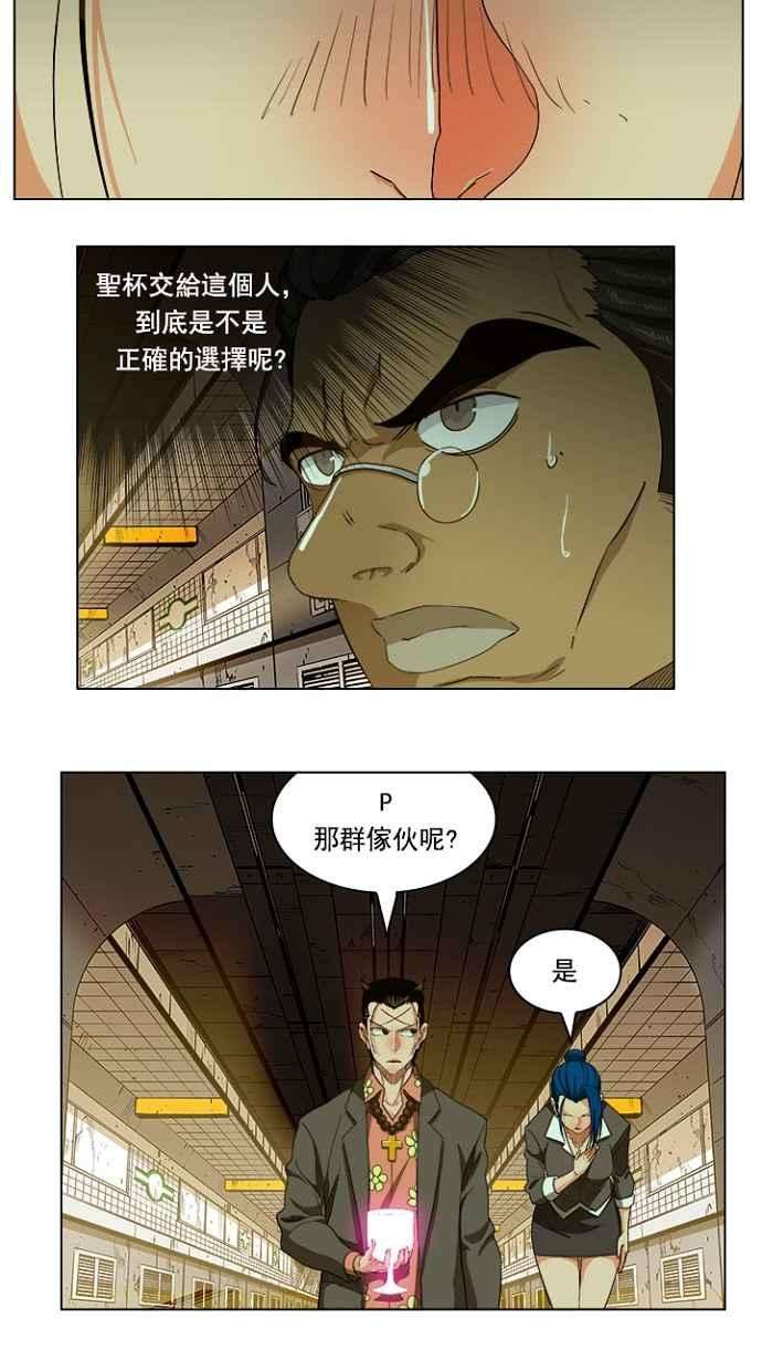 高校之神第5部 罗格纳洛克 第233话