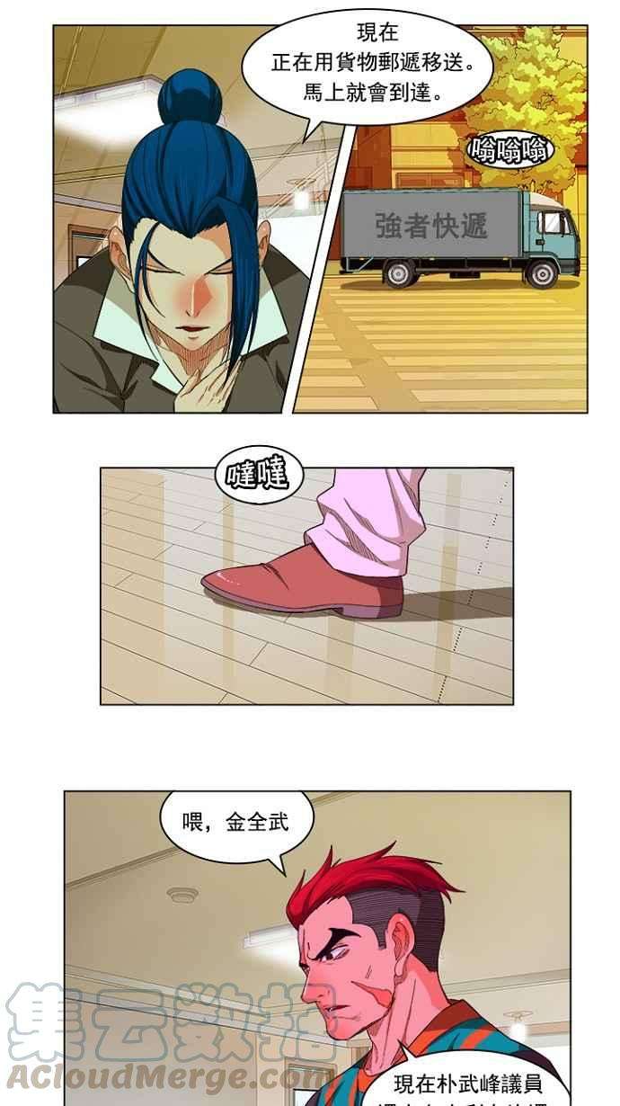 高校之神第5部 罗格纳洛克 第233话