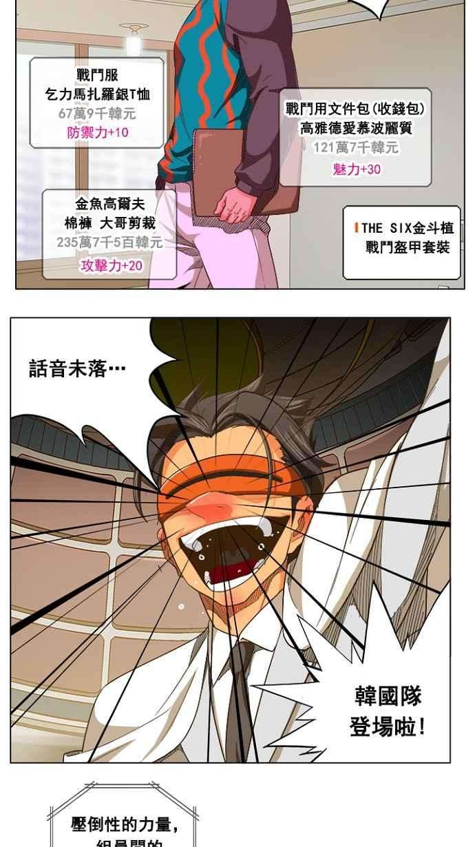 高校之神第5部 罗格纳洛克 第233话