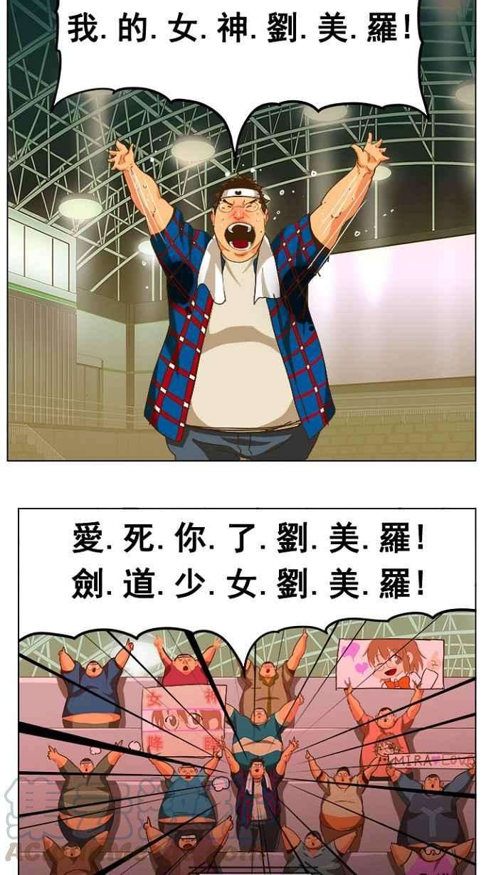 高校之神第5部 罗格纳洛克 第233话