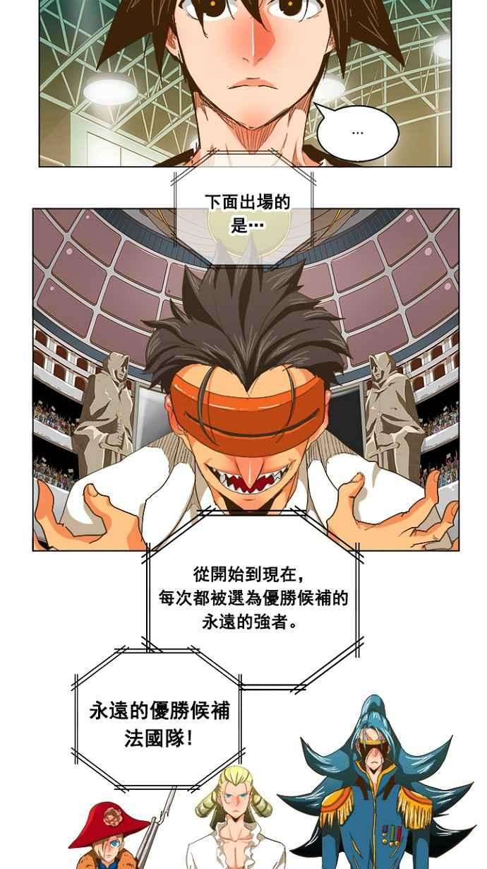 高校之神第5部 罗格纳洛克 第233话