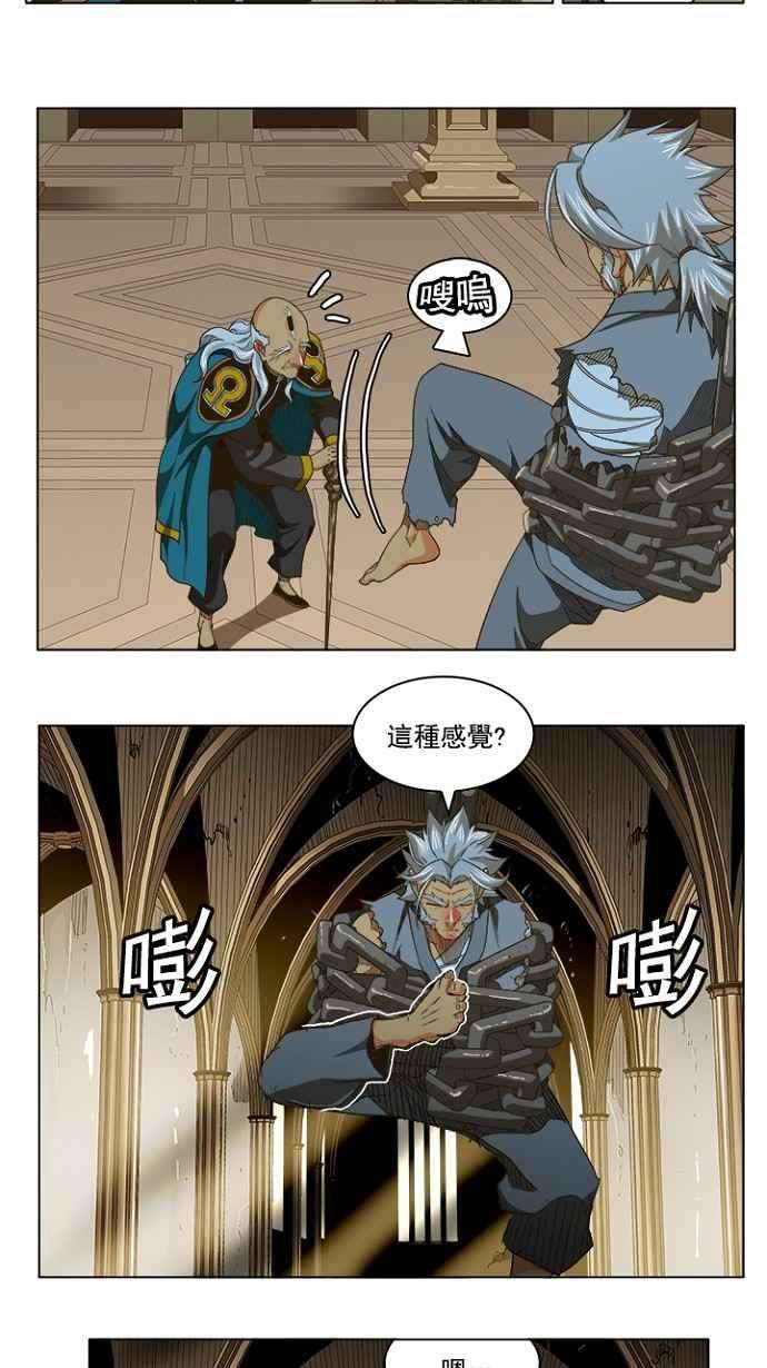 高校之神第5部 罗格纳洛克 第233话