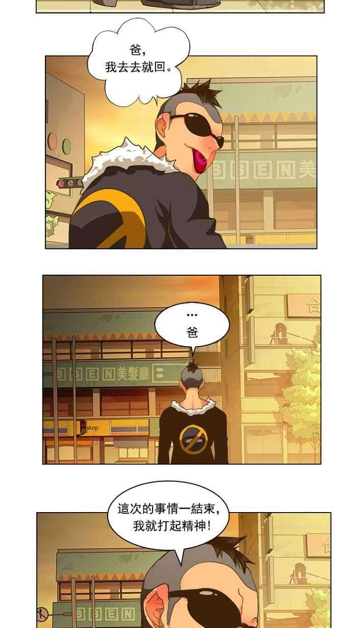 高校之神第5部 罗格纳洛克 第233话