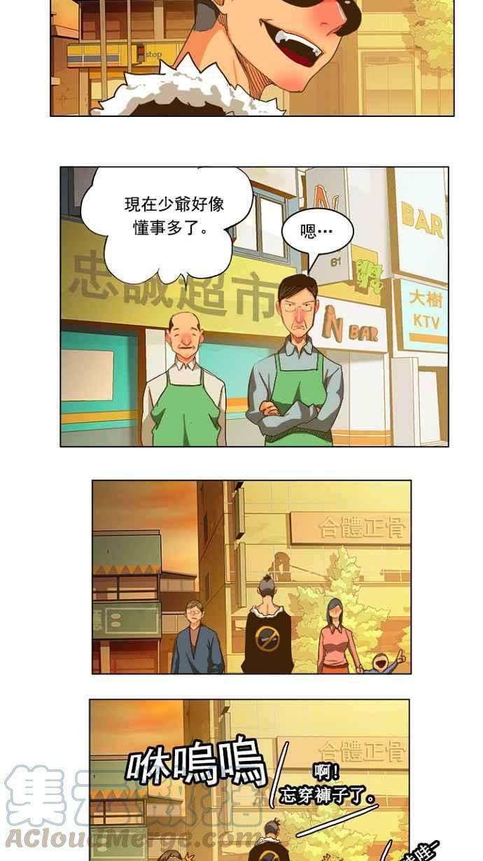 高校之神第5部 罗格纳洛克 第233话