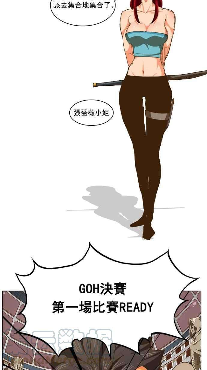高校之神第5部 罗格纳洛克 第233话