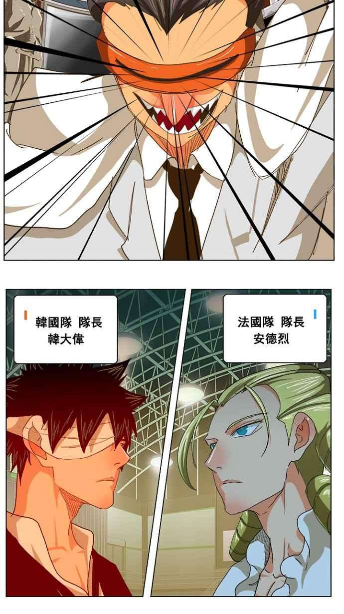 高校之神第5部 罗格纳洛克 第233话