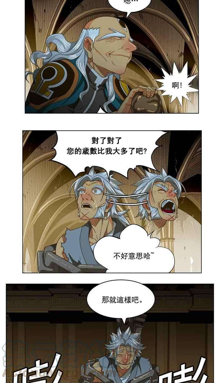 高校之神第5部 罗格纳洛克 第233话