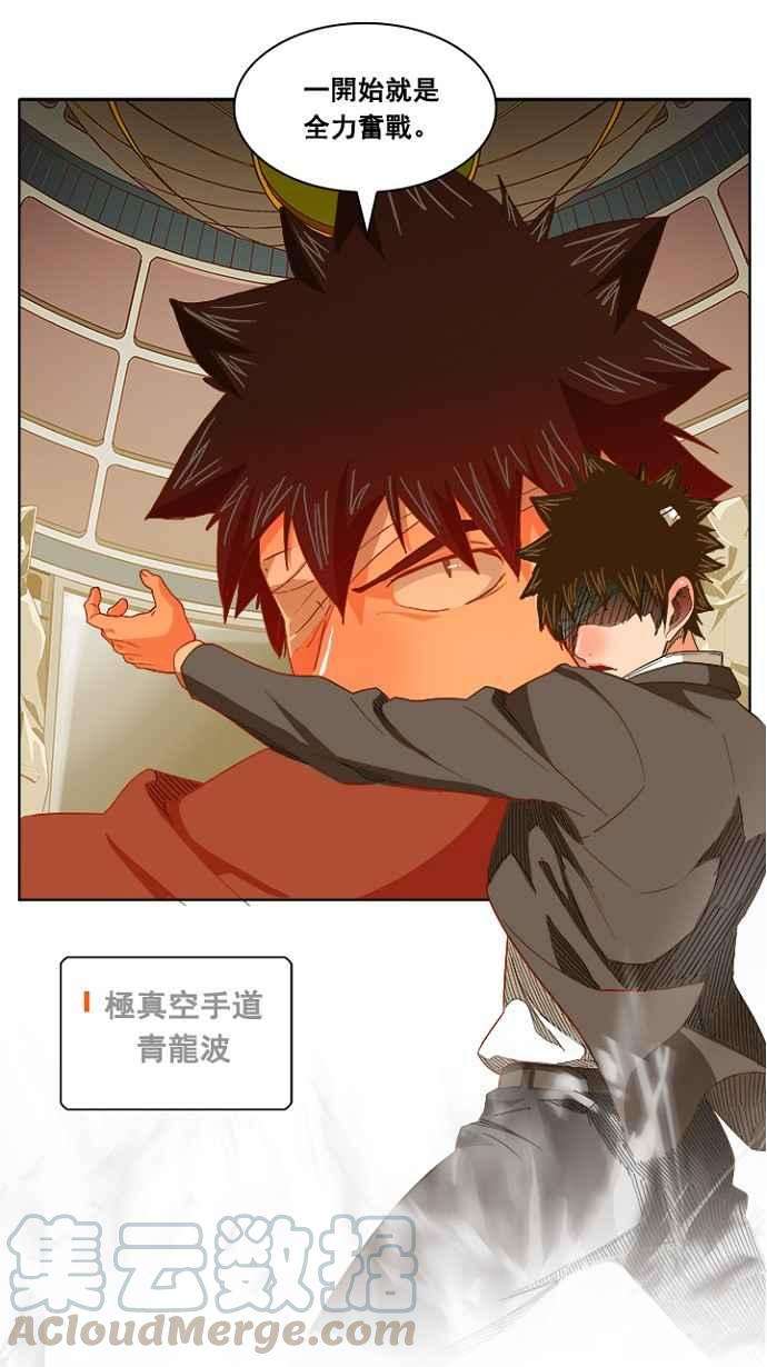 高校之神第5部 罗格纳洛克 第233话
