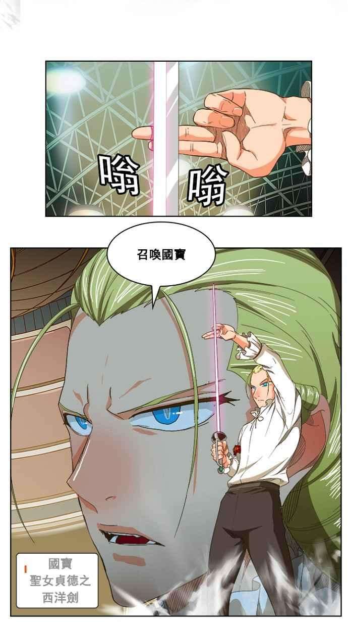 高校之神第5部 罗格纳洛克 第233话