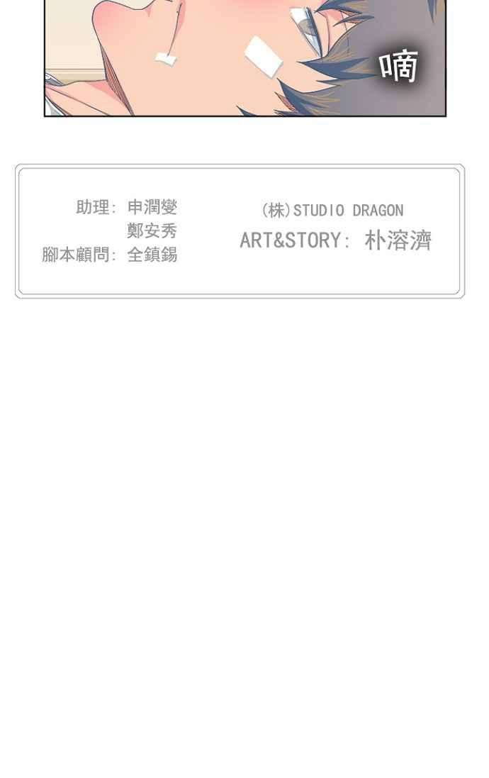 高校之神第5部 罗格纳洛克 第233话