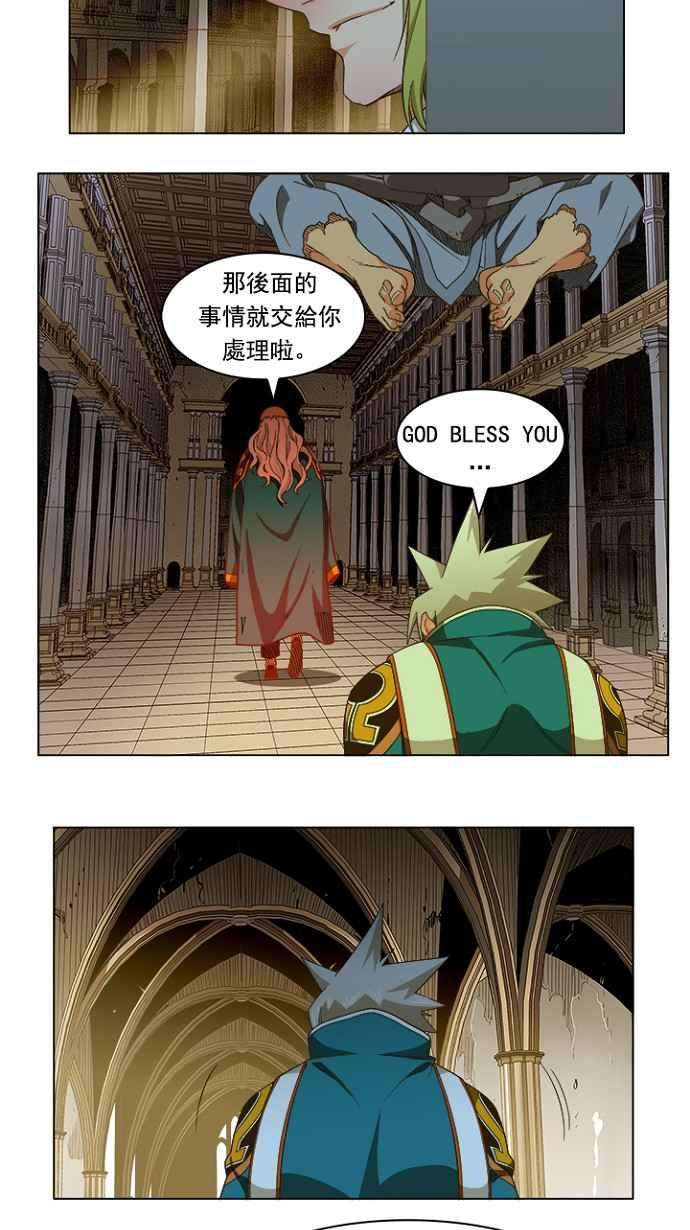 高校之神第5部 罗格纳洛克 第233话