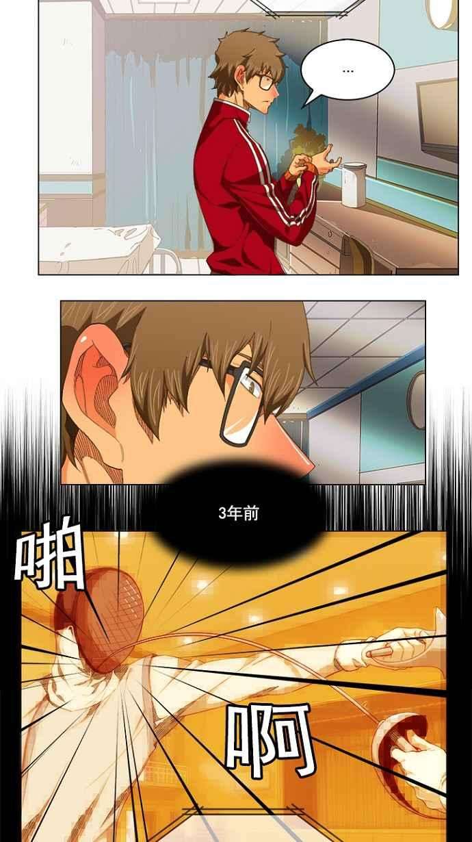 高校之神第5部 罗格纳洛克 第234话